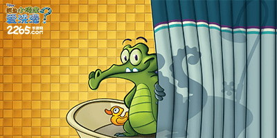 鳄鱼小顽皮爱洗澡
