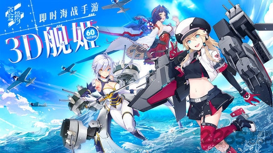 苍蓝誓约华为版