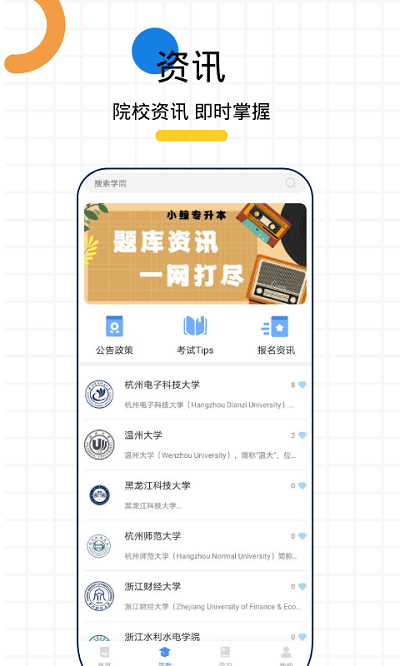 小鲸专升本app