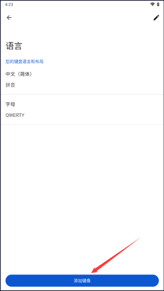 谷歌键盘怎么设置摩斯密码 谷歌键盘怎么设置摩斯密码