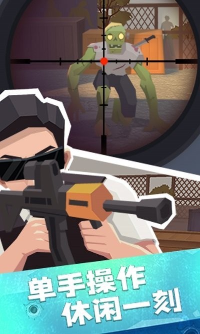 疯狂特工手机版