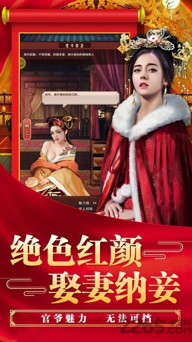 大清官场官方手游