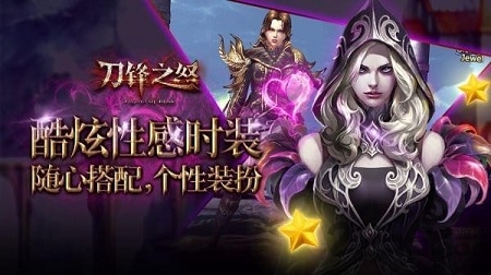 刀锋之怒九游版