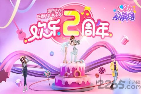 心动劲舞团bt版