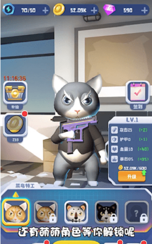 喵特工游戏下载