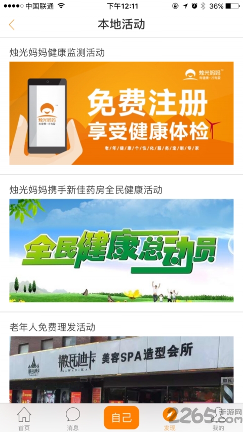 烛光妈妈手机版