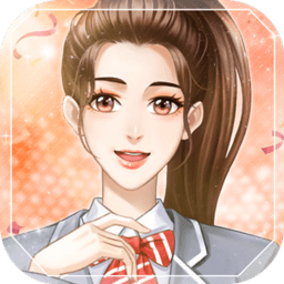 繁星之约手游官方版