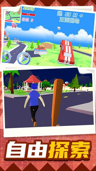 梦幻城市暴走竞技游戏