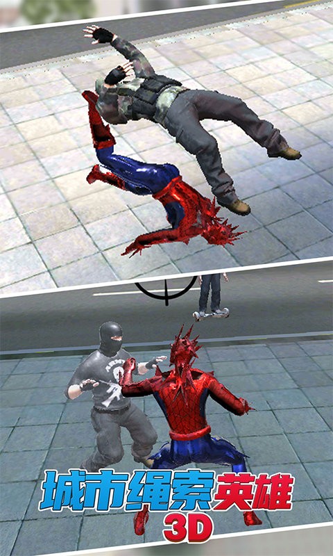 城市绳索英雄3d游戏