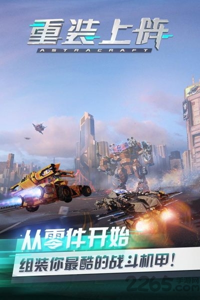 重装上阵taptap礼包版