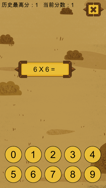 秒趣数学手机版 秒趣数学游戏下载