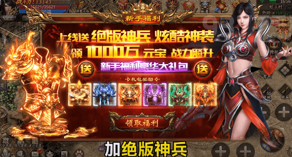 烈火星辰火龙超变手游