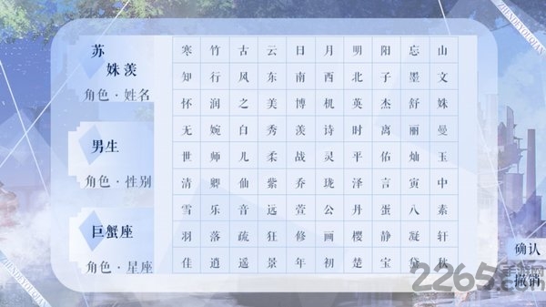 我真的超有钱 我真的超有钱橙光下载