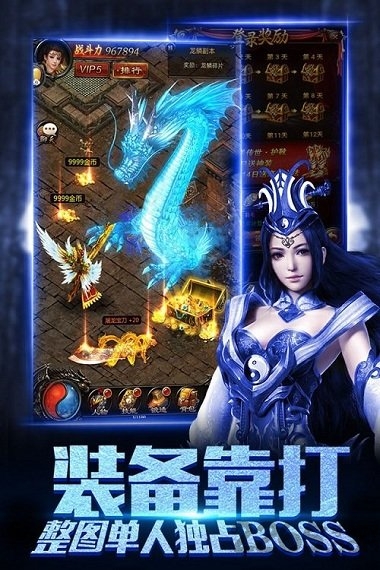 赤月屠龙3k版变态版 赤月屠龙3k威力加强版下载