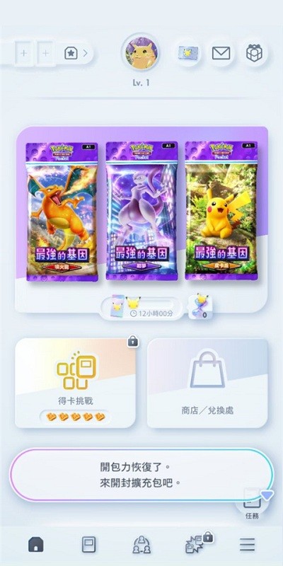 宝可梦tcg pocket卡牌手游