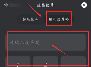 乐播投屏手机版 乐播投屏电视投屏教程