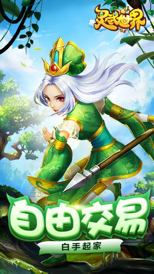 灵武世界星耀版bt版