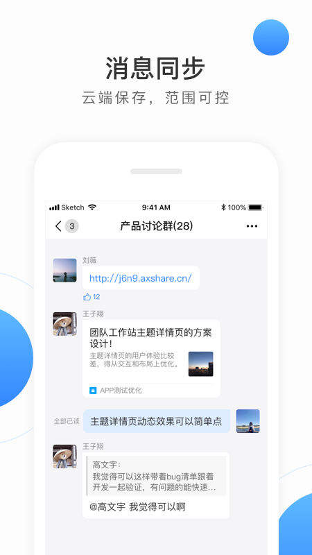 亲亲小站协作平台