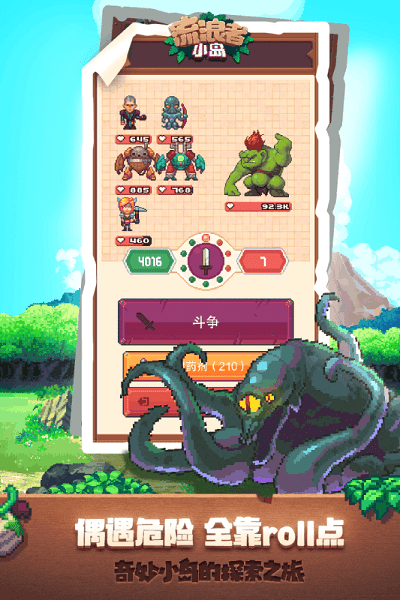 流浪者小岛2游戏手机版