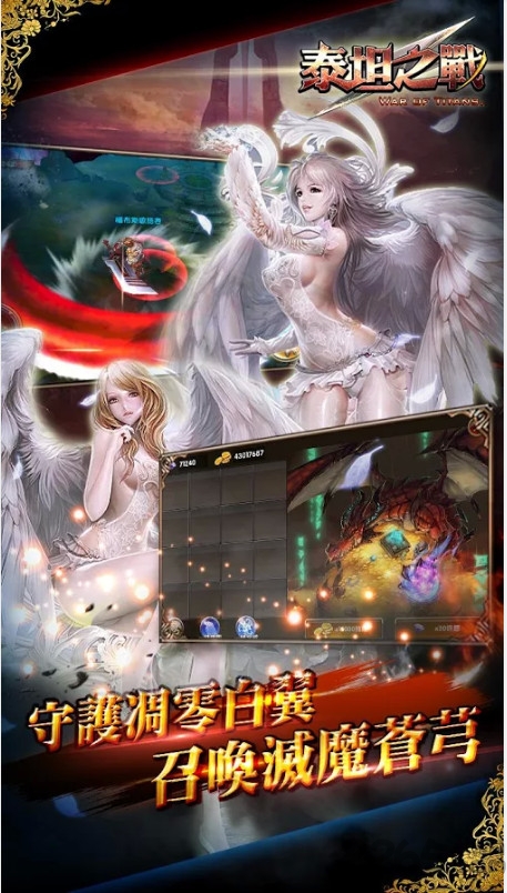 泰坦之战手游 泰坦之战手机版