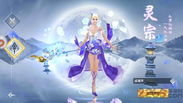 聊斋异闻录手游