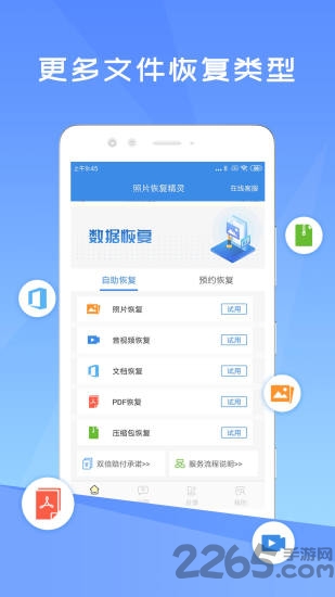 星空照片恢复app