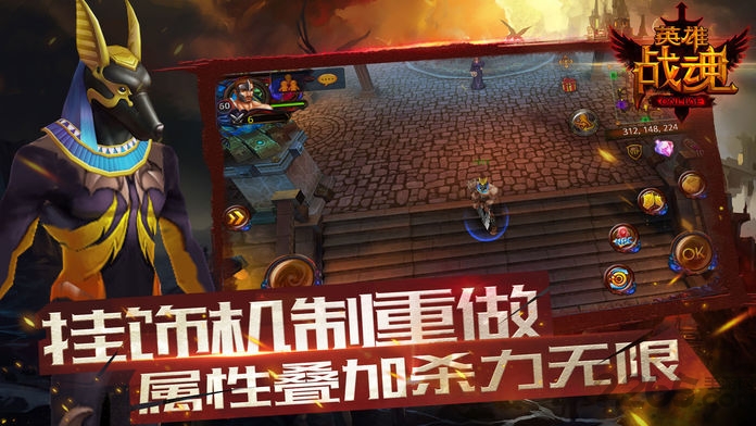 英雄战魂ol官方版本