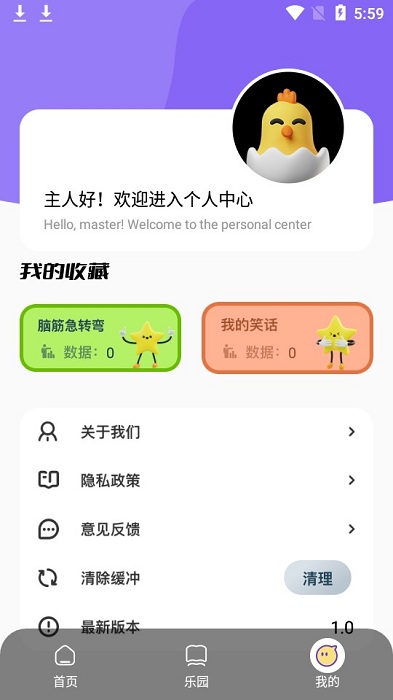 猜词达人最新版