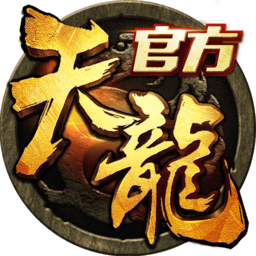 天龙八部3d360客户端 v1.600.0.0