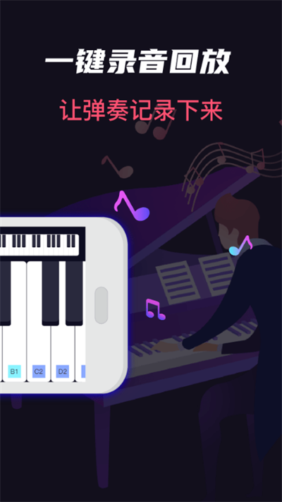 指尖架子鼓钢琴模拟最新版