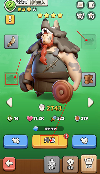 冲啊原始人英雄系统攻略 冲啊原始人英雄系统攻略