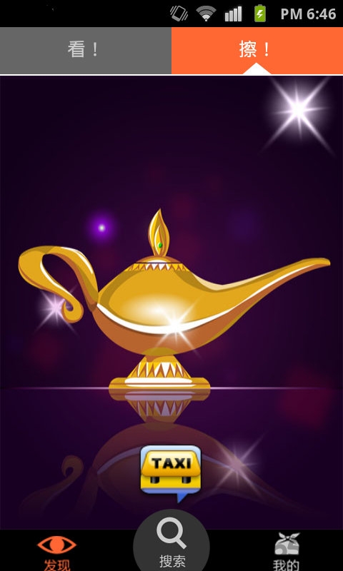 去哪儿兜行客户端