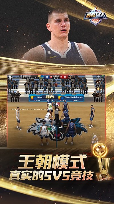 最强nba小米客户端