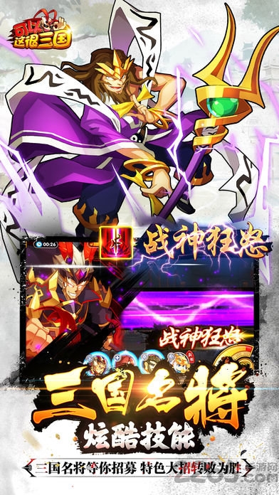 可以这很三国百度官网版 可以这很三国百度客户端