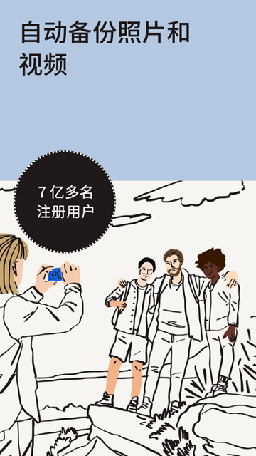 Dropbox官方版 Dropbox安卓版下载