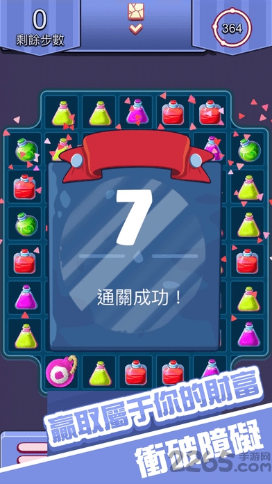 挖矿消消乐最新版