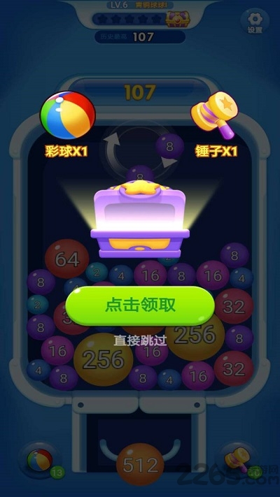 球球爆爆爆赚钱版