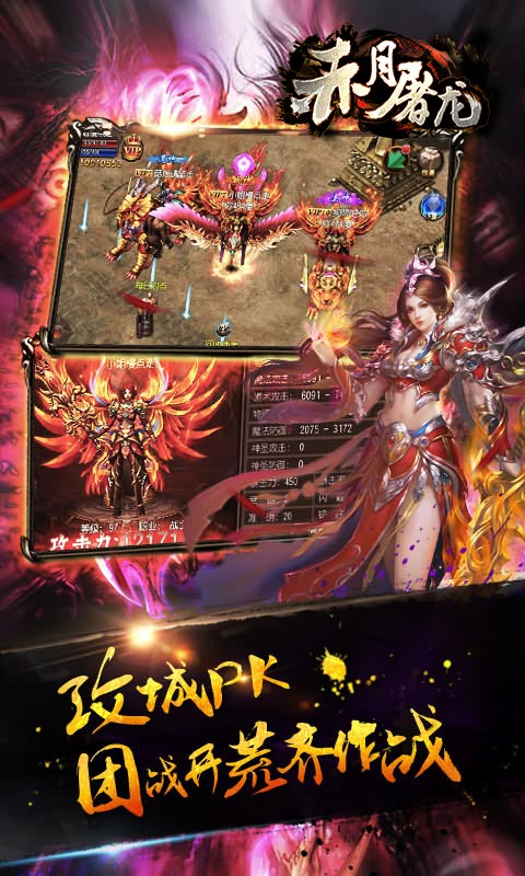 赤月屠龙3k威力加强版