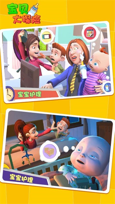 宝贝大探险手机版 宝贝大探险游戏下载