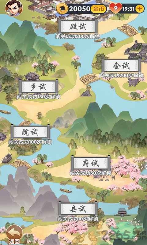 最6答人游戏下载