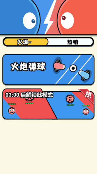 双人同屏赛3游戏 双人同屏赛3手游下载