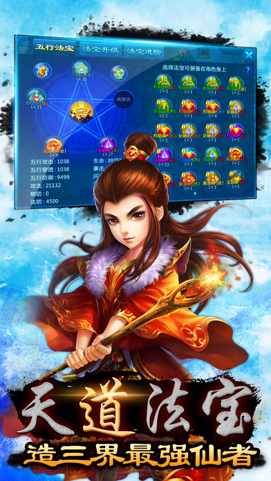 凡人修真2公益服 凡人修真2公益服