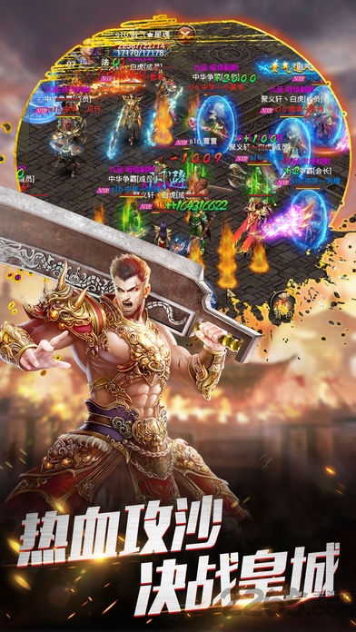 传世归来最新版