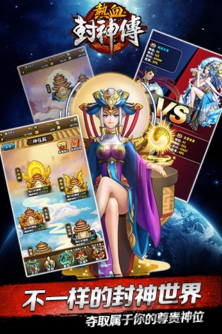 热血封神bt果盘版