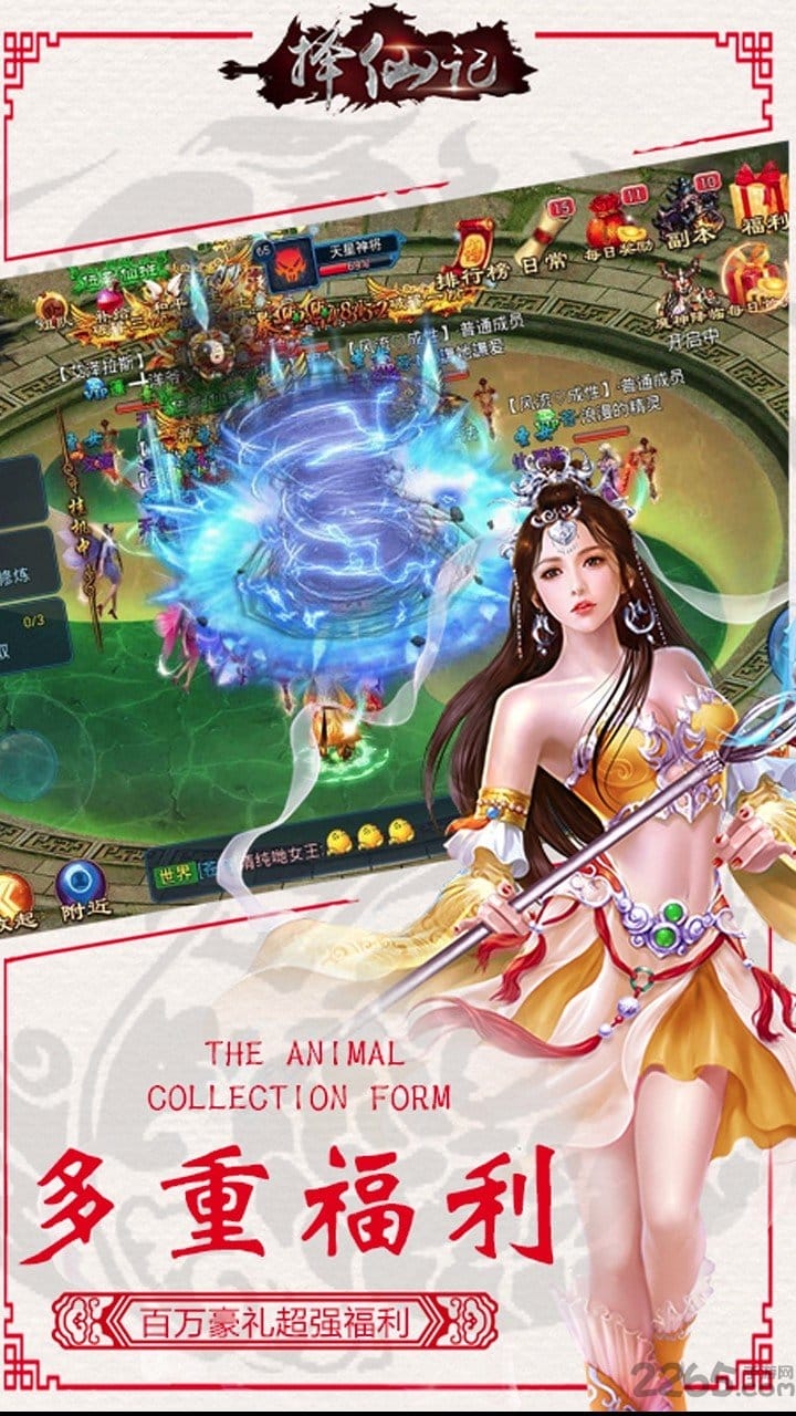 雷神手游择仙记