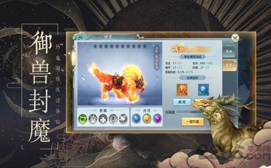 山海经之神话大陆手机版