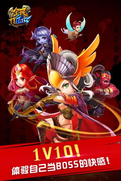 全民打boss手游百度版