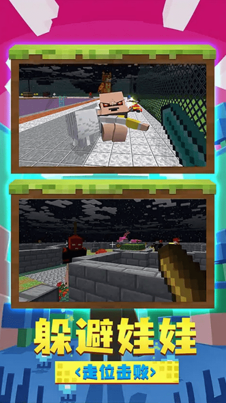 躲猫猫魔性派对手机版 躲猫猫魔性派对游戏下载