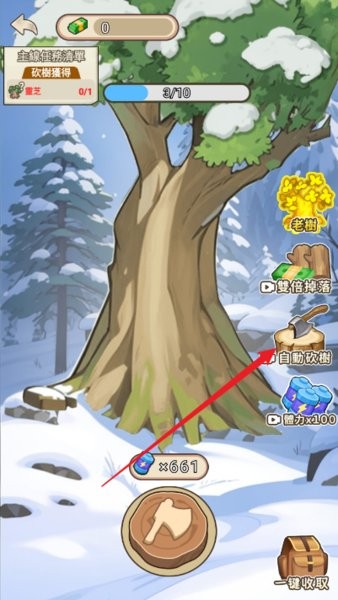 末世冰潮砍树 末世冰潮自动砍树