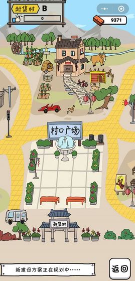 全民摆地摊赚钱版